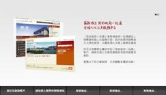 我的政府一站通示範指南